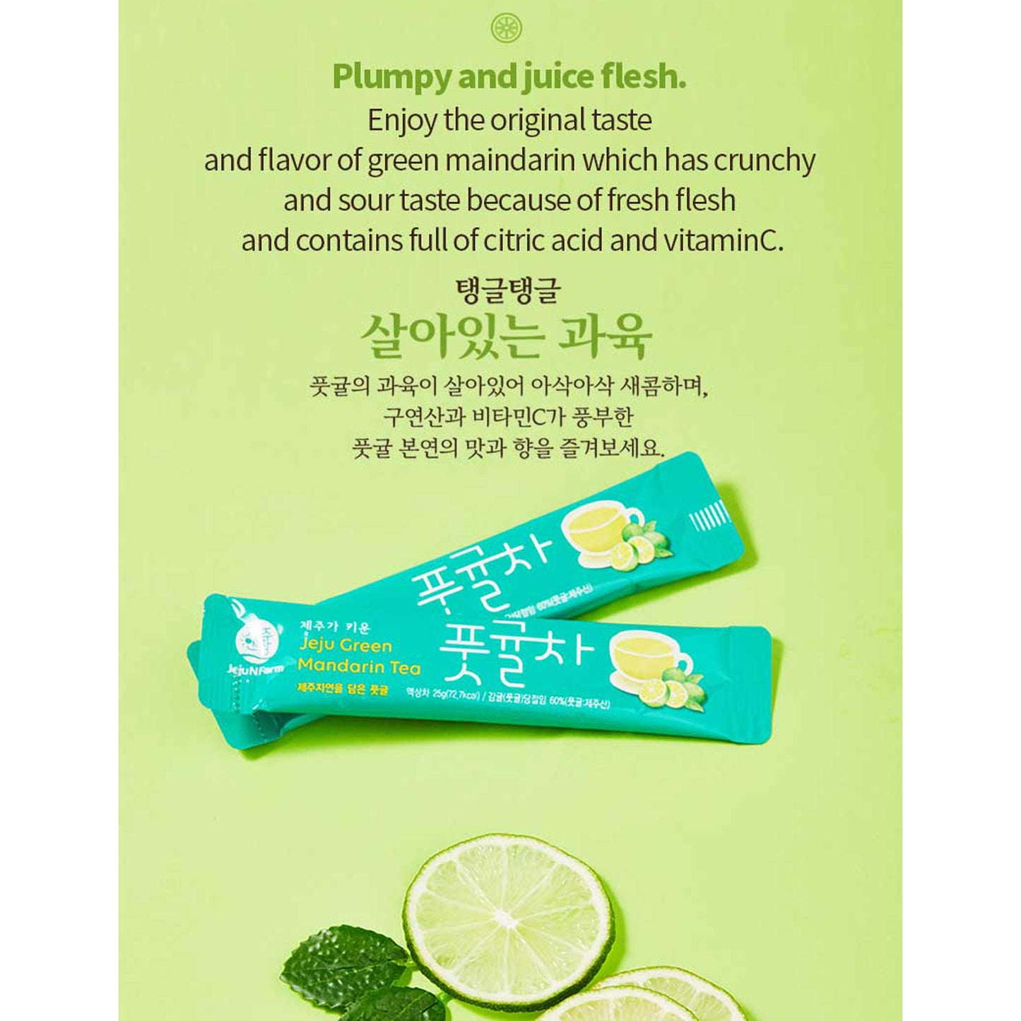 Green Mandarin Tea Stick Honey Tea 375g (25g x 15 packs) Liquid type Jeju Island Specialties