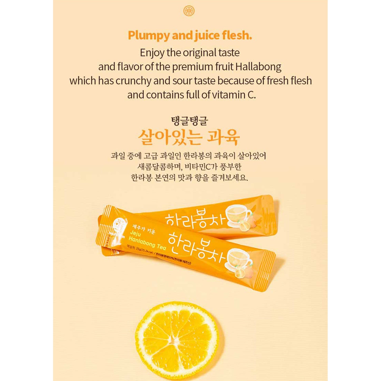 Hallabong Tea Stick Honey Tea 375g (25g x 15 packs) Liquid type Jeju Island Specialties