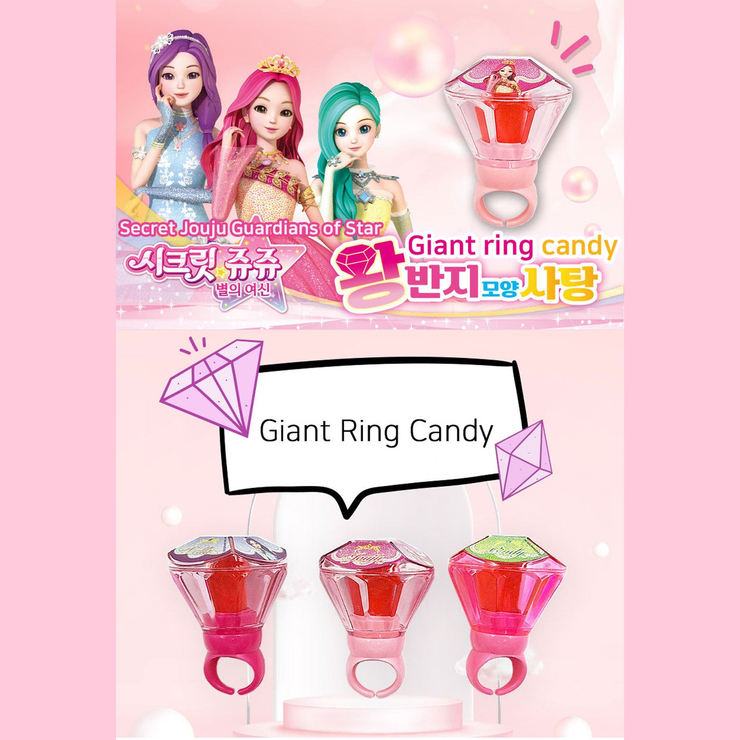 Secret Jouju Giant ring Candy Princess ring Strawberry flavor 1Set 15EA, 1EA 6g