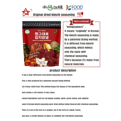 Wongeudaero Kimchi Seasoning Mix – Instant Korean Kimchi Powder Base (200g, 7.05oz) – 100% Korean Ingredients – Quick Cabbage & Kkakdugi Starter – No MSG – FDA & HACCP Certified