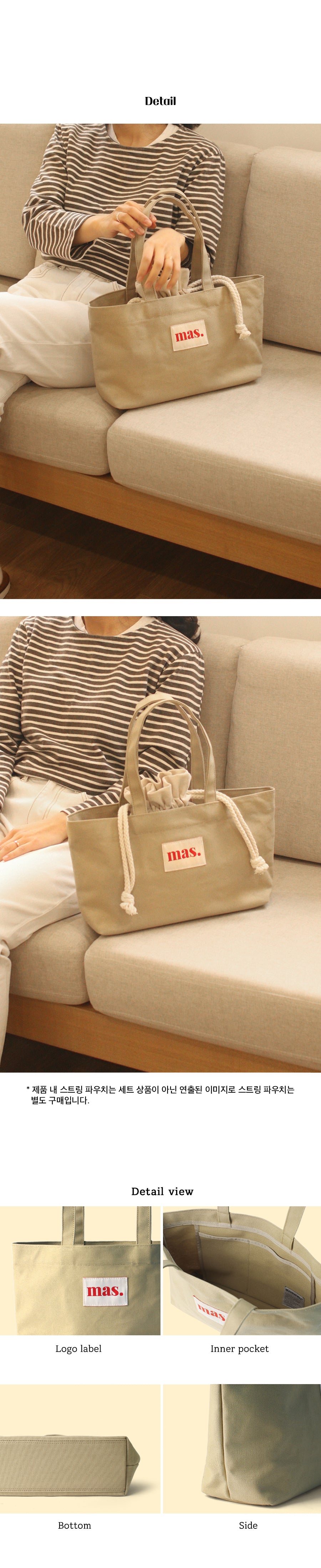 [Masmarulez] Boat tote bag _Beige