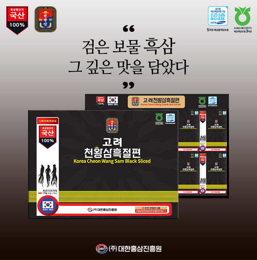 [Health 365] Korean Cheonwang Black Ginseng Slices 15gx10ea